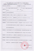毒理檢測 004.jpg